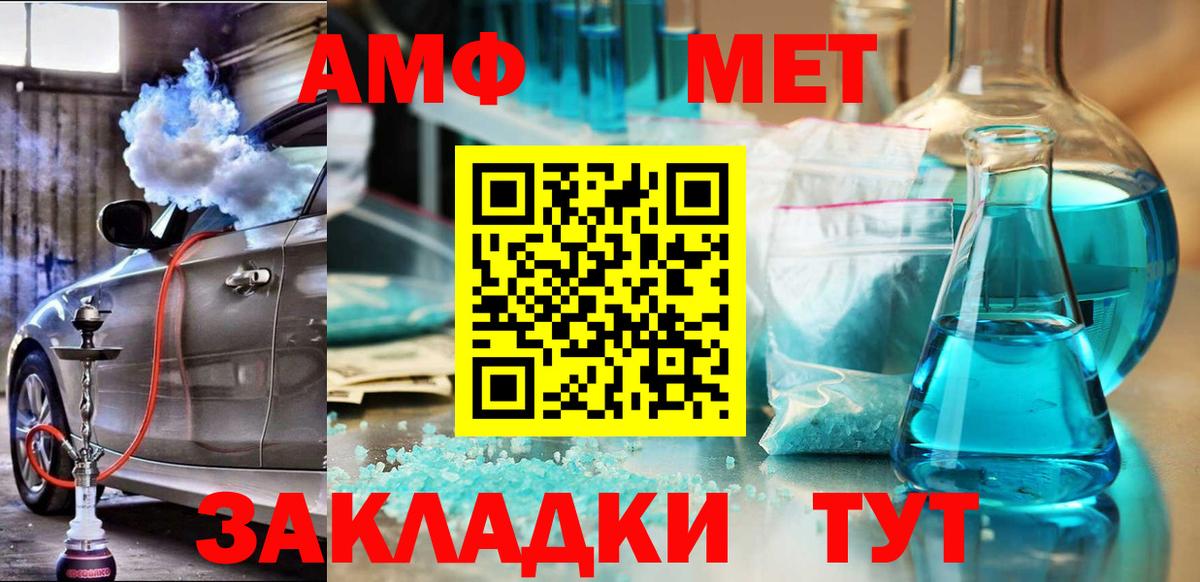АМФ  Amphetamine  Гатчина  Амфетамин Premium  Вход с VPN 