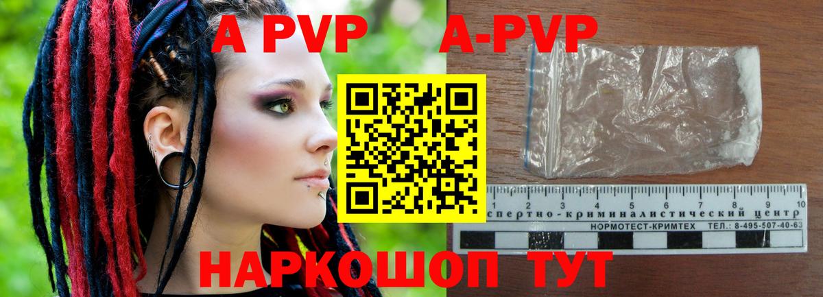 Альфа ПВП СК  APVP мука  Вход с VPN  Гатчина  Alpha-PVP крисы CK 