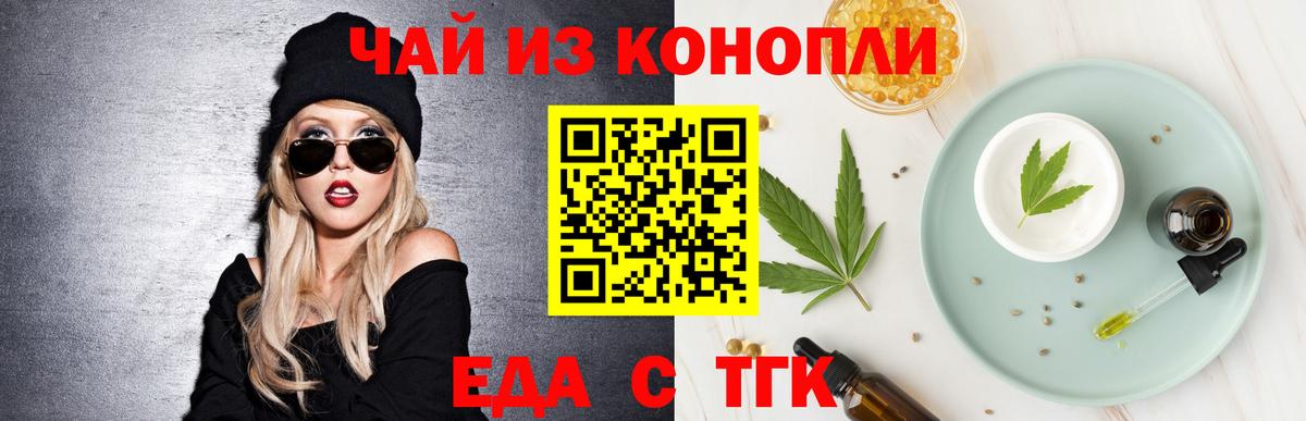 Печенье с ТГК конопля  Вход с VPN  Гатчина 