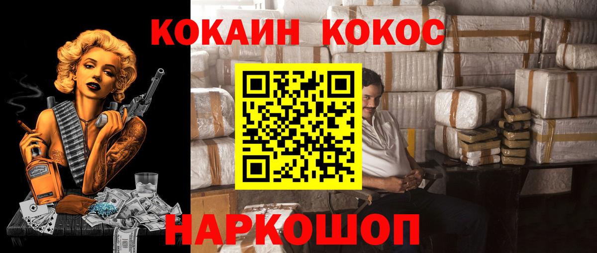 Гатчина  Кокаин Columbia  Вход с VPN  Кокаин VHQ 