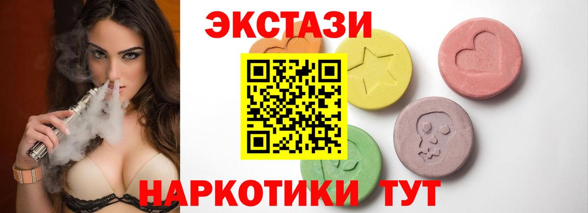 Экстази 280мг Гатчина