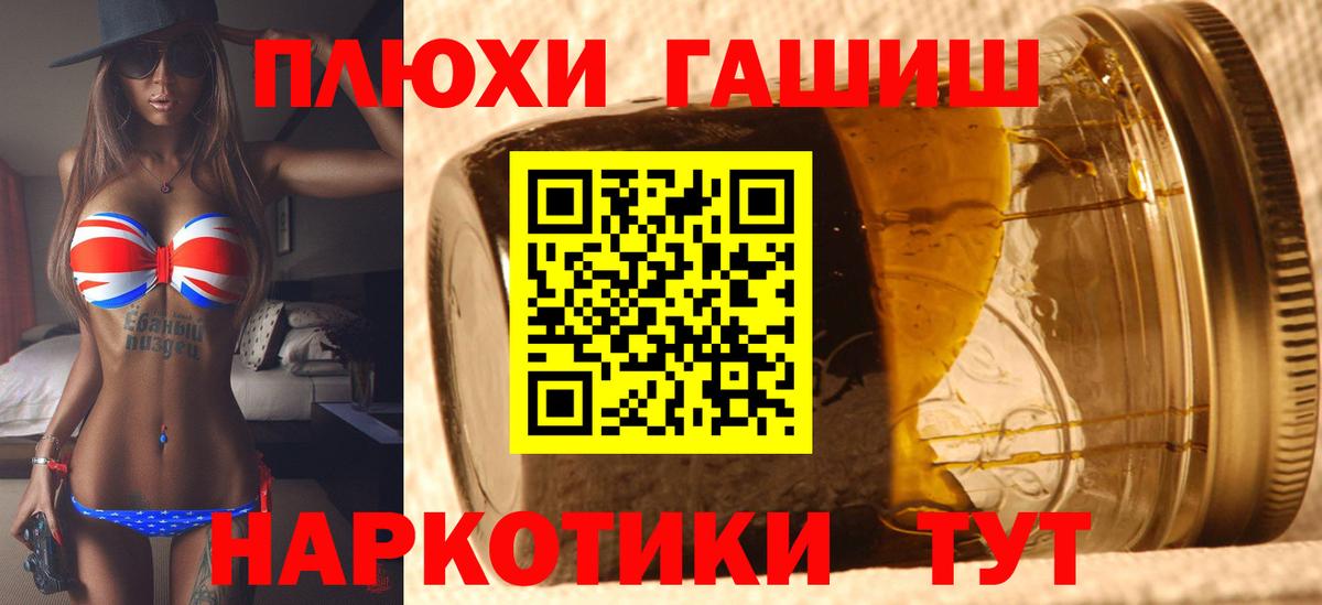 ГАШ 40% ТГК  ГАШИШ  Гатчина  Гашиш Premium  Вход с VPN 