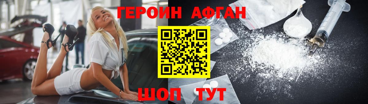 ГЕРОИН герыч Гатчина
