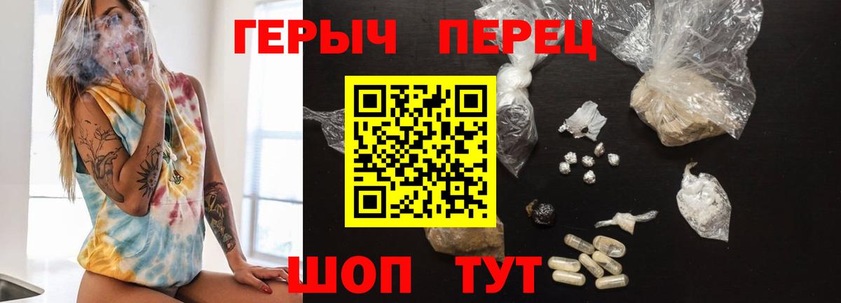 ГЕРОИН хмурый  Вход с VPN  Гатчина 