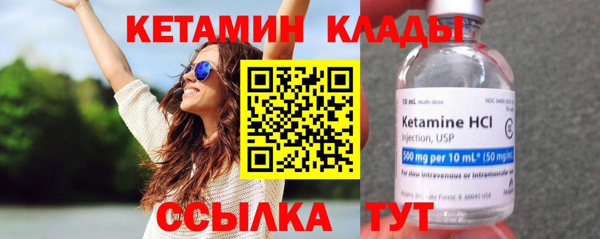 Кетамин VHQ Гатчина