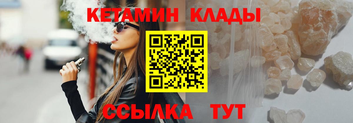 MEGA как зайти  Кетамин VHQ  Вход с VPN  Кетамин ketamine  Гатчина 