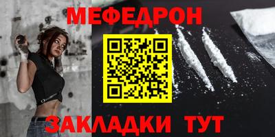 меф VHQ Брянск