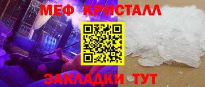 меф VHQ Брянск