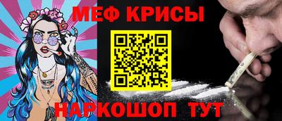 меф VHQ Брянск
