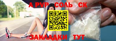 ALPHA PVP Братск