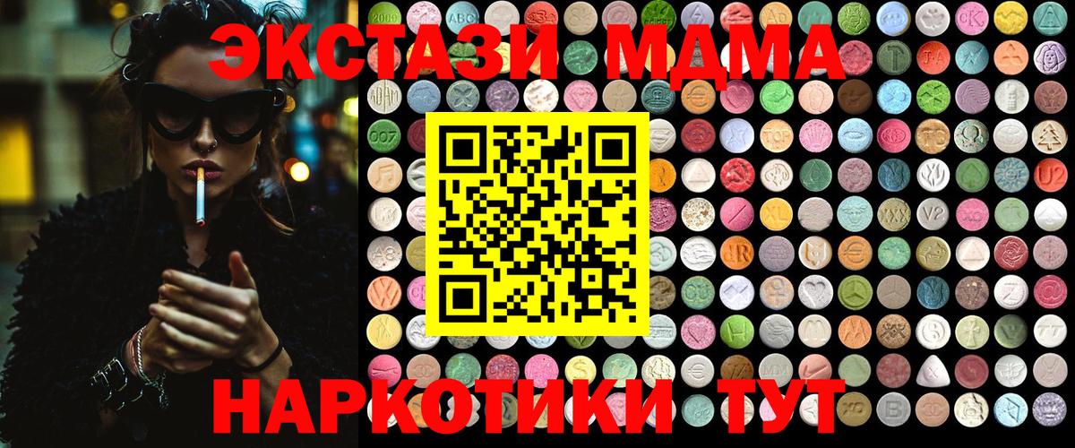 МДМА молли  МДМА  MDMA Molly  Гатчина  Вход с VPN 