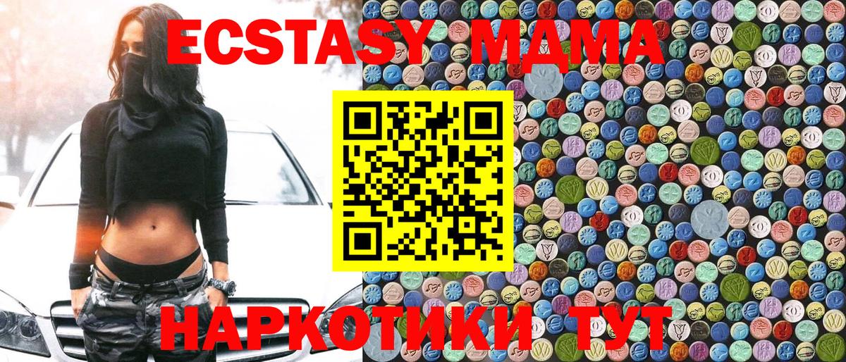 MDMA crystal Гатчина