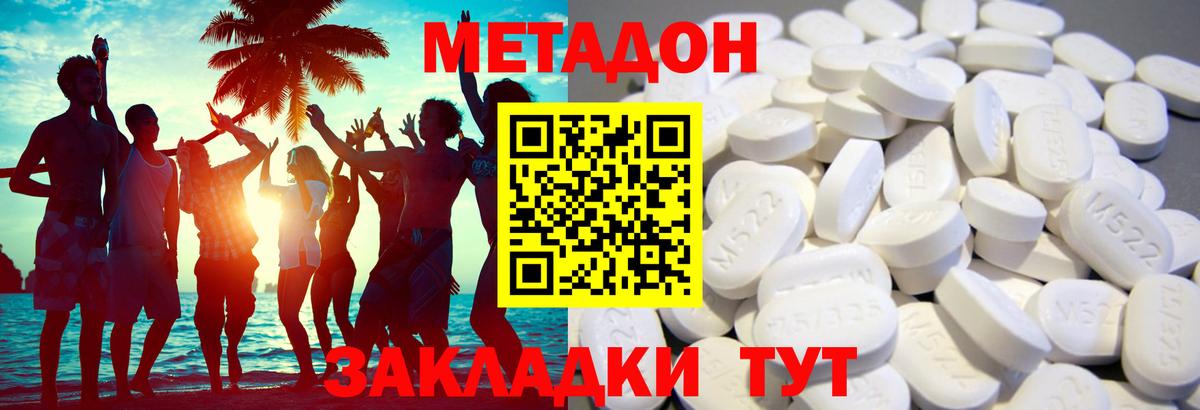 Гатчина  Метадон methadone  Вход с VPN 