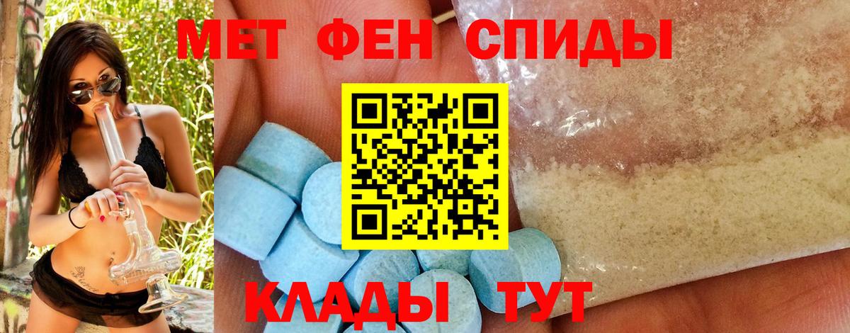 Первитин мет Гатчина