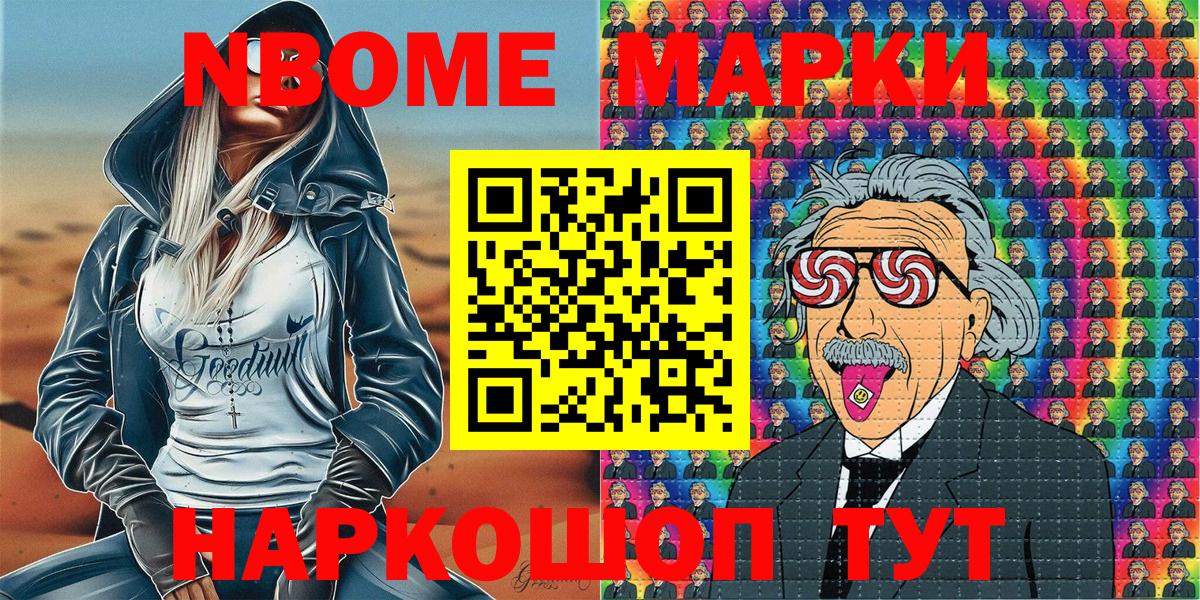 Гатчина  Марки NBOMe 1,5мг  Вход с VPN 