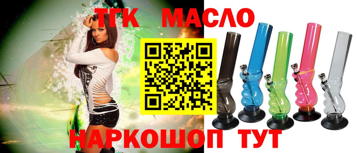 ТГК жижа  ТГК вейп  Гатчина  Вход с VPN 