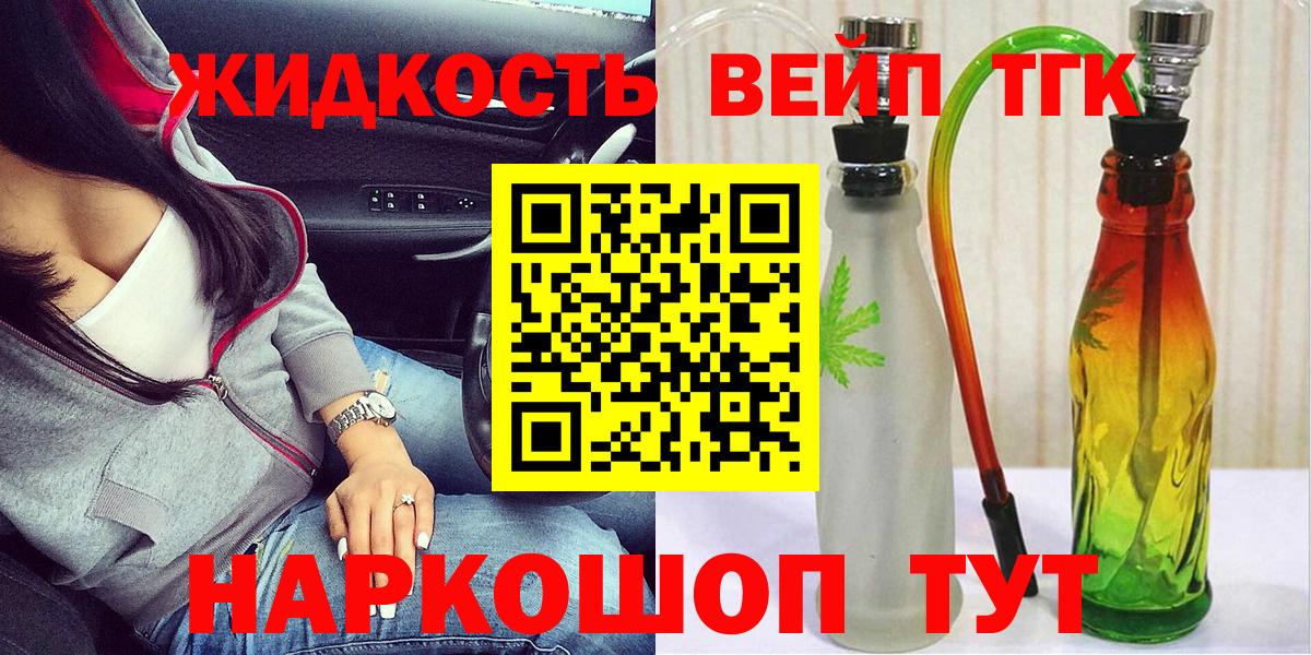 Дистиллят ТГК вейп с тгк Гатчина